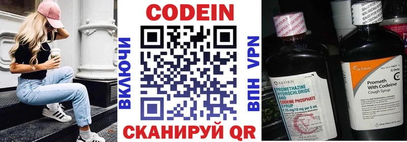 магазин    Осинники  Кодеин Purple Drank 