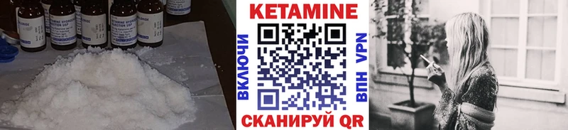 КЕТАМИН ketamine  Осинники 