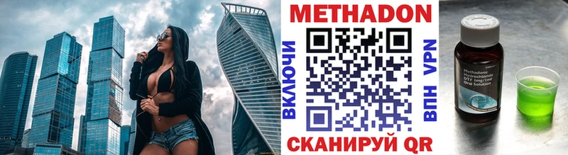 МЕТАДОН methadone  закладка  blacksprut ССЫЛКА  Осинники 