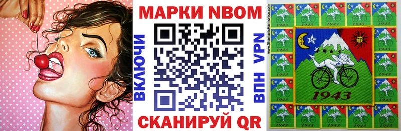 где продают Осинники Марки 25I-NBOMe 1,5мг